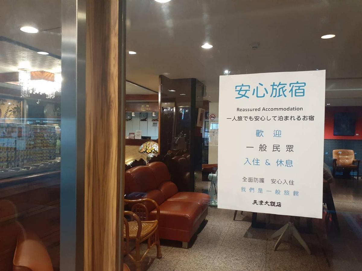 Tien Chin Hotel Taipei Dış mekan fotoğraf