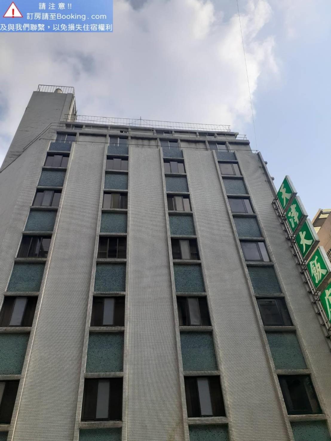 Tien Chin Hotel Taipei Dış mekan fotoğraf